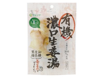 有機濃口生姜湯