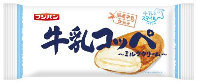 牛乳コッペ