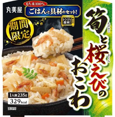 期間限定　筍と桜えびのおこわ　もち米ごはん付き