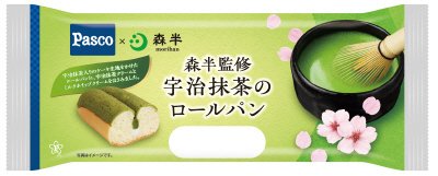 森半監修　宇治抹茶のロールパン