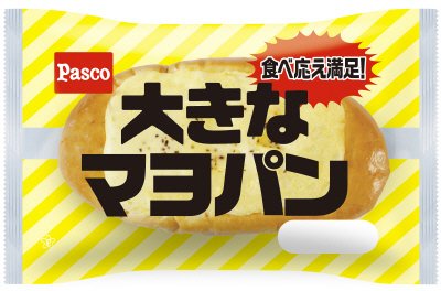 大きなマヨパン