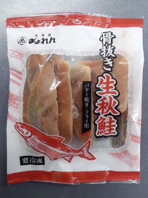 骨抜き生秋鮭(バター焼・フライ用)　※小さめ切身・大容量