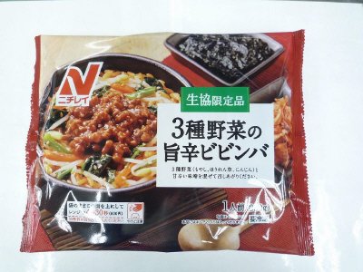 3種野菜の旨辛ビビンバ