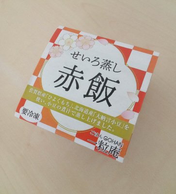 せいろ蒸し赤飯