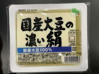 国産大豆の濃い絹