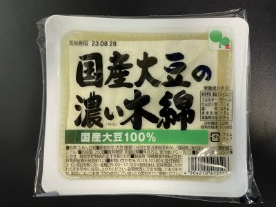 国産大豆の濃い木綿