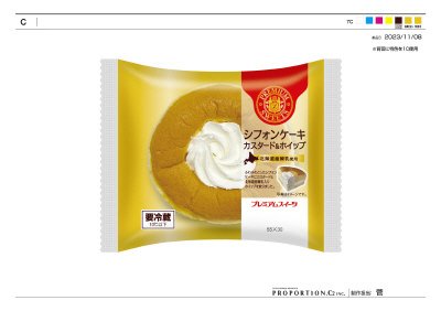 シフォンケーキ（カスタード＆ホイップ）北海道産練乳使用