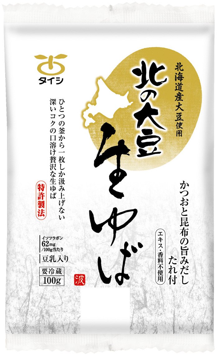 北の大豆生ゆば