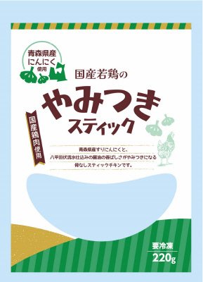 青森県産にんにく使用 国産若鶏のやみつきスティック