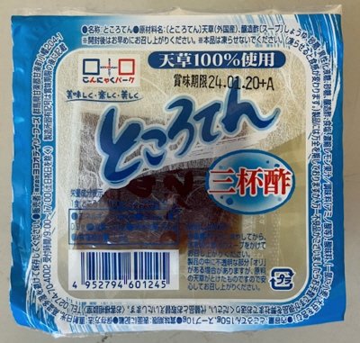 ところてん三杯酢1P