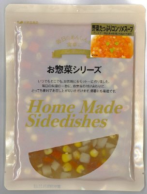 野菜たっぷりコンソメスープ