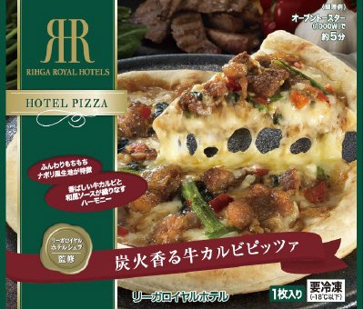 リーガロイヤルホテル　炭火香る牛カルビピッツァ