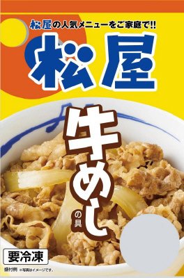松屋牛めしの具