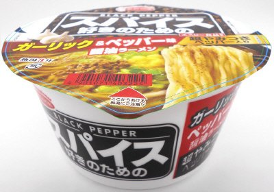 スパイス好きのためのガーリック＆ペッパー味醤油ラーメン