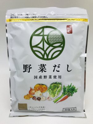 国産野菜だし