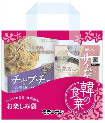 お楽しみ袋