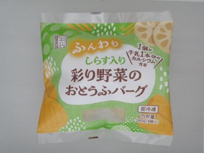 ふんわりしらす入り彩り野菜のおとうふバーグ