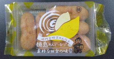 徳島あんどーなつ　鳴門金時芋あん