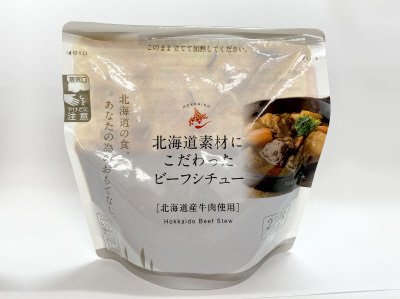 北海道素材にこだわったビーフシチュー