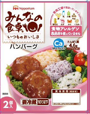 みんなの食卓ハンバーグ