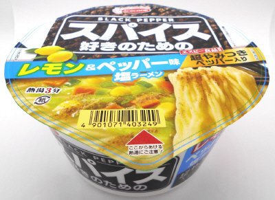 スパイス好きのためのレモン＆ペッパー味塩ラーメン