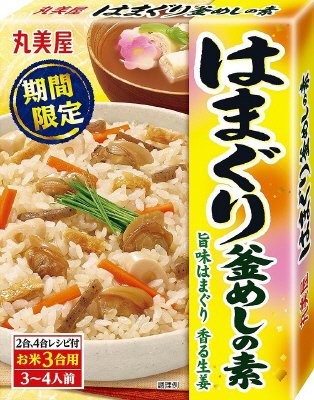 期間限定　はまぐり釜めしの素