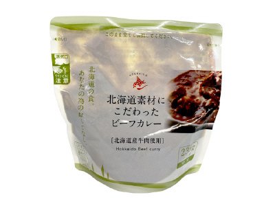 北海道素材にこだわったビーフカレー