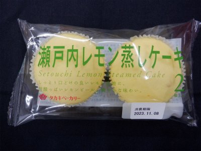 瀬戸内レモン蒸しケーキ２個入り