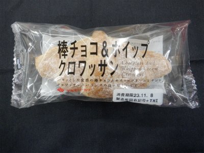 棒チョコ＆ホイップクロワッサン