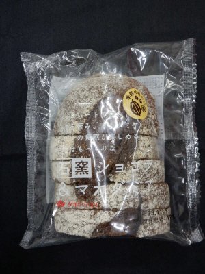 石窯ショコラ＆マカダミア