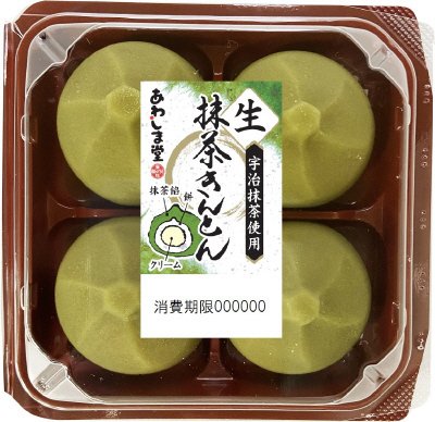 生抹茶きんとん