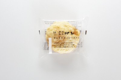 サンライズ（レーズン）