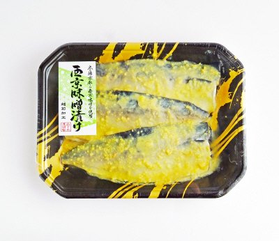 さばの西京漬け