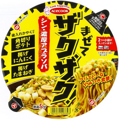 まぜてザクザク！シン・濃厚アブラソバ