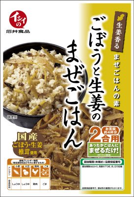 生姜香る　まぜごはんの素　ごぼうと生姜のまぜごはん