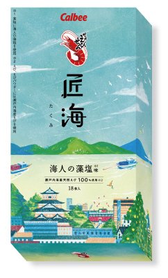 かっぱえびせん匠海海人の藻塩味