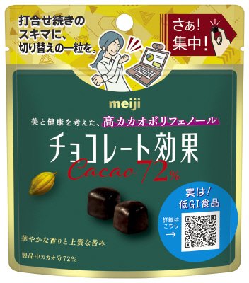 チョコレート効果カカオ７２％パウチ