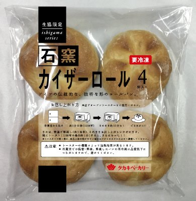 石窯カイザーロール（４）