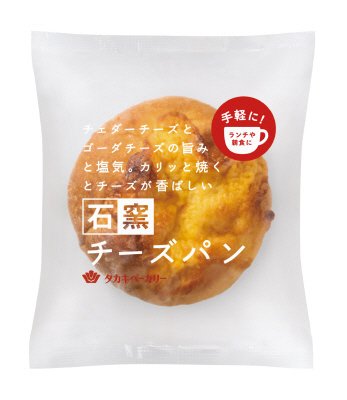 石窯チーズパン