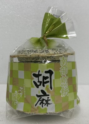 南部煎餅 胡麻