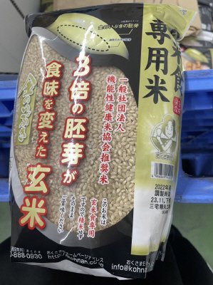 宮城県産金のいぶき　2ｋｇ