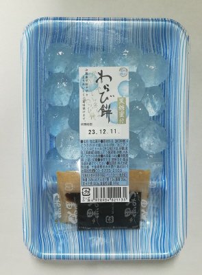 わらび餅（黒糖蜜付）