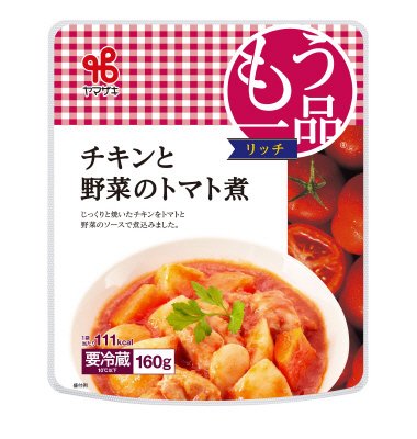 チキンと野菜のトマト煮
