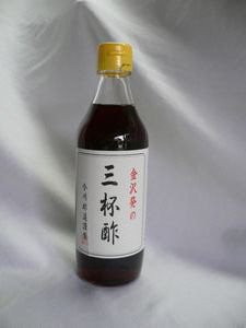 金沢発の三杯酢