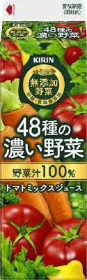 無添加野菜　４８種の濃い野菜１００％