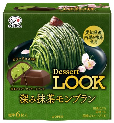 デザートルック（深み抹茶モンブラン）
