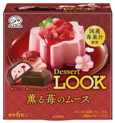デザートルック（薫る苺のムース）