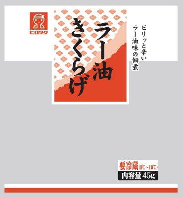 ラー油きくらげ