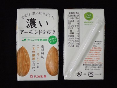 濃いアーモンドミルク たっぷり食物繊維