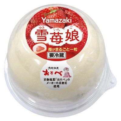 雪苺娘